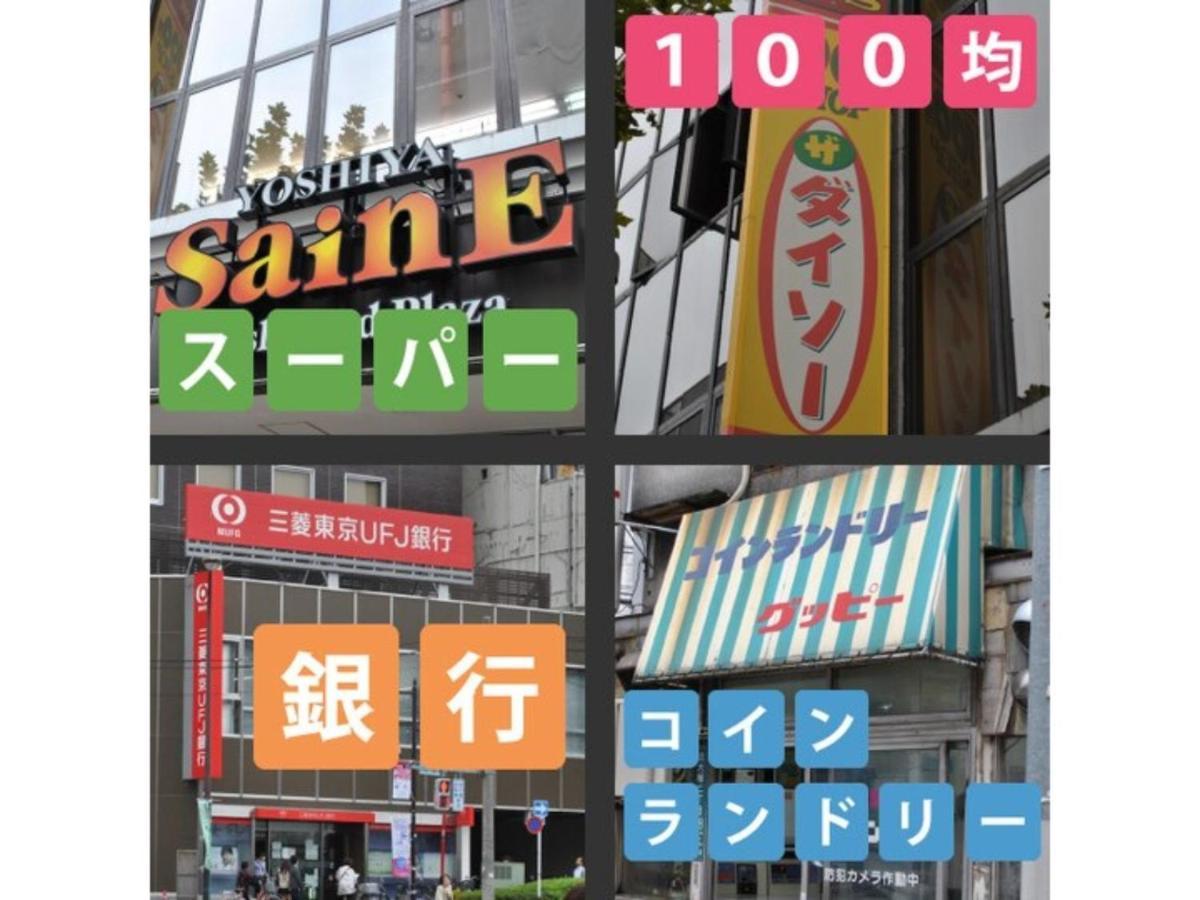 Hotel Suntargas Otsuka - Vacation Stay 08494V โตเกียว ภายนอก รูปภาพ
